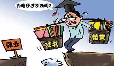 IT技術證書對就業沒有幫助